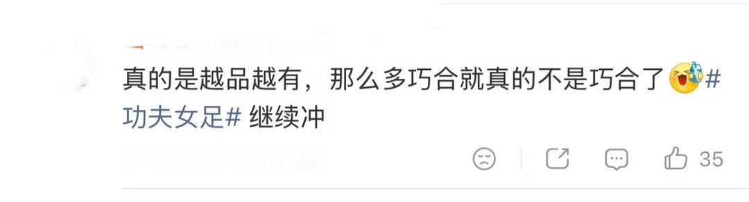 周星驰说20号队员是新一代重器周星驰说丧彪是隐藏的厉害角色路演收获满满的观影新角