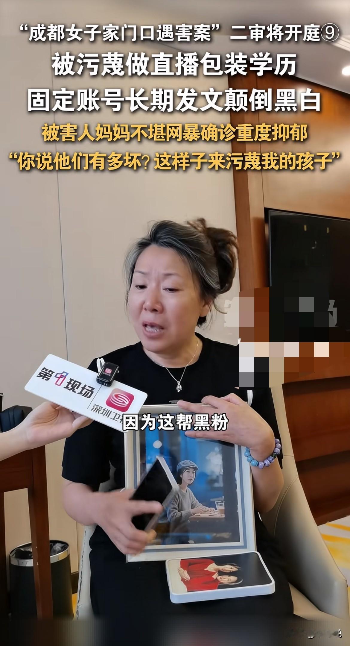 成都女子家门口遇害案，死亡女孩的妈妈被网暴，给死去的女孩造谣！

网上的人都是通