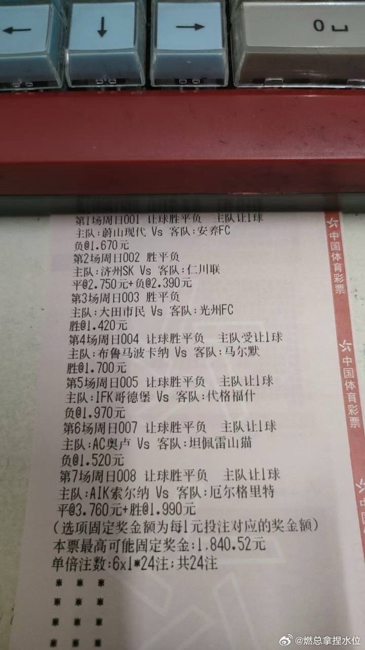 8/2日 燃总分享：韩K联18:30❤️大田韩亚市民vs光州FC胜2-0 3-0