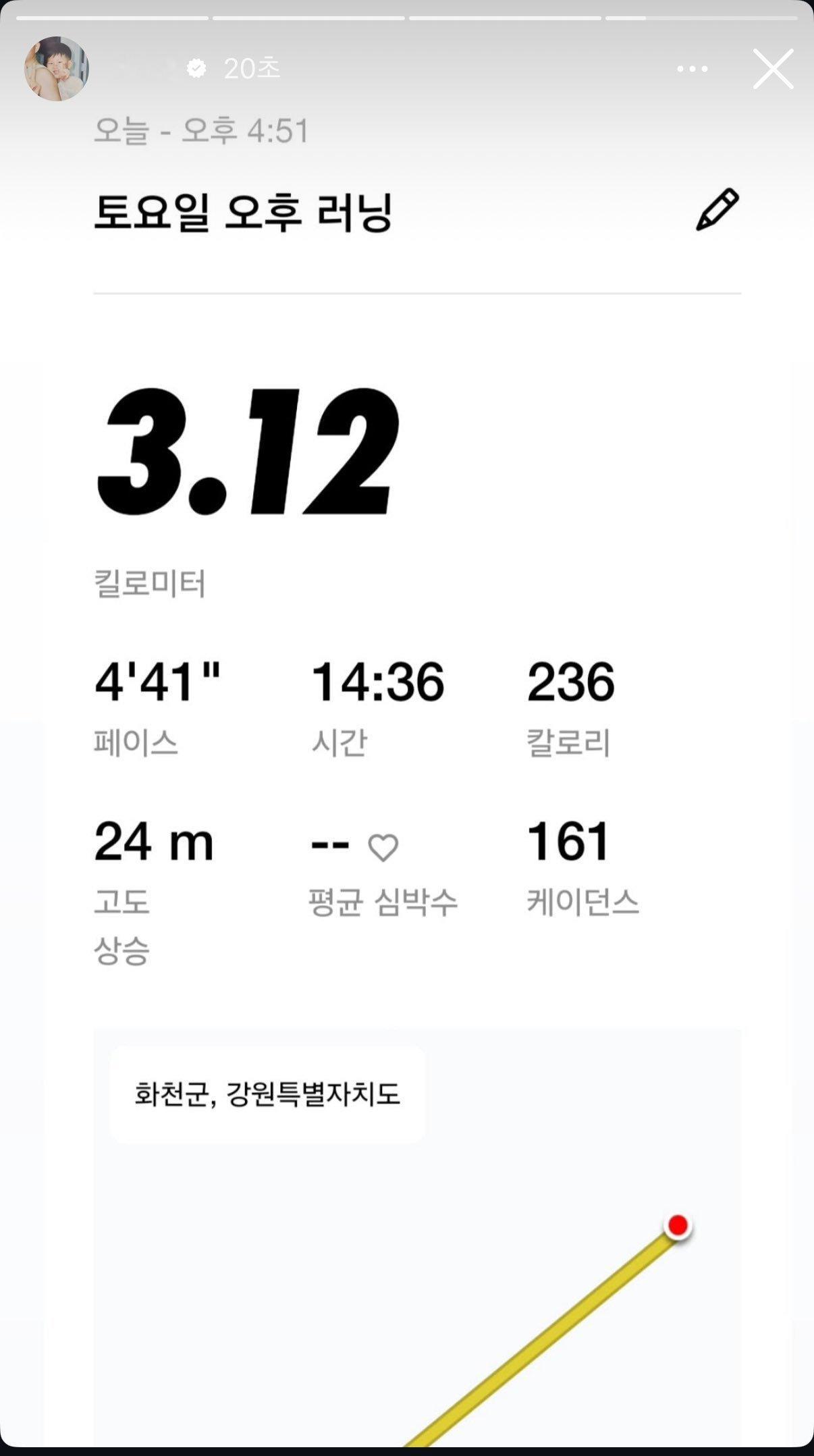 南俊更新story—今天也去跑步了呢🏃♂️ 