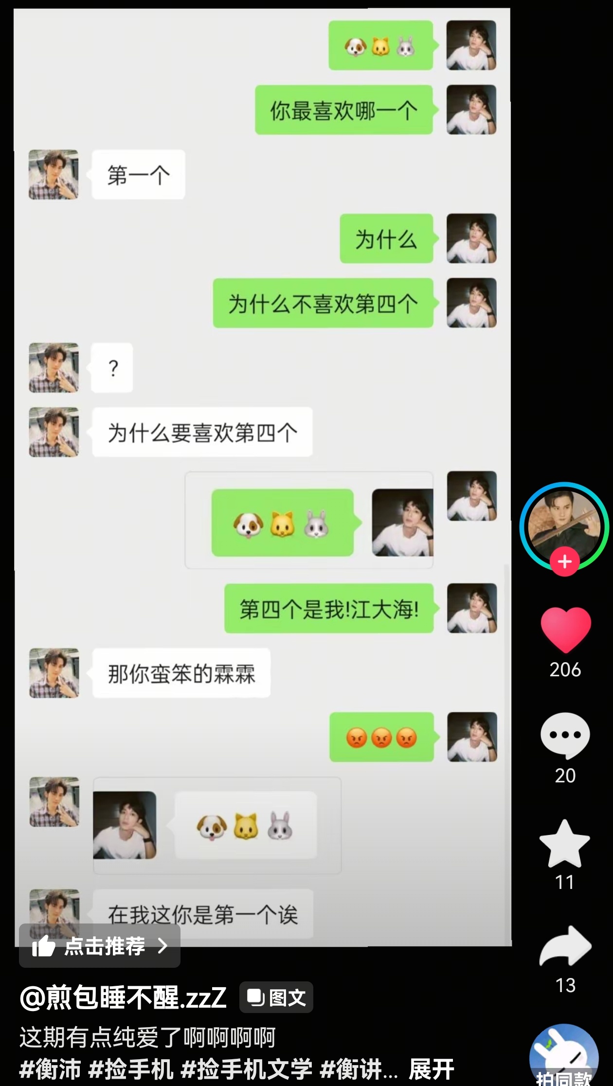 我吃的好美😍😍 