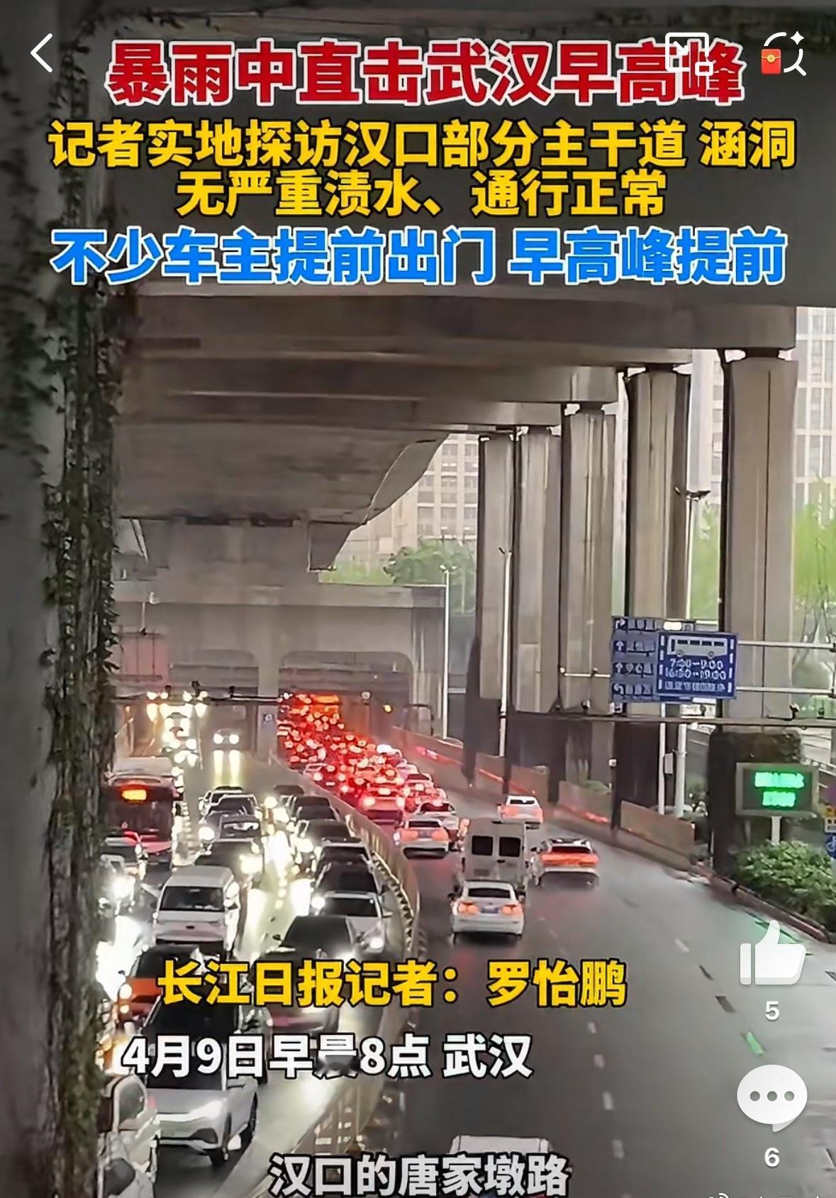 我是武汉人，我觉得我还是有点话语权的。印象最深的一次是我读大学的时候，在汉口那边