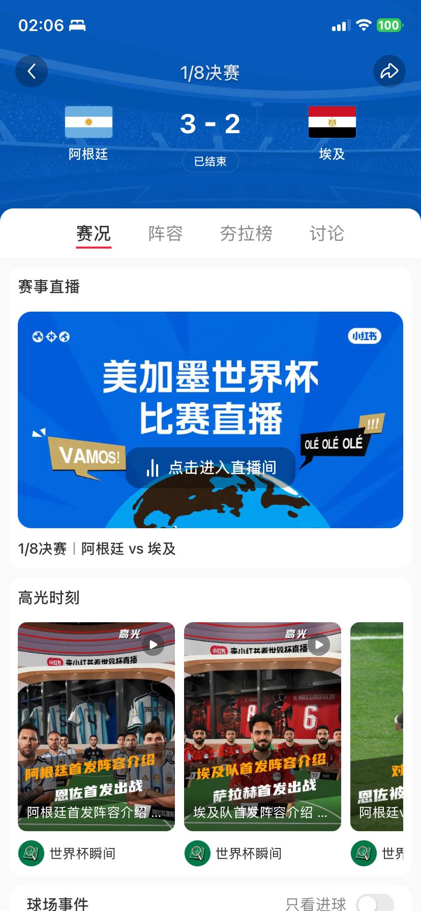 刚看完阿根廷对埃及的直播，这个世界真的太恶心了，如此赤裸裸的双标就在眼皮底下上演