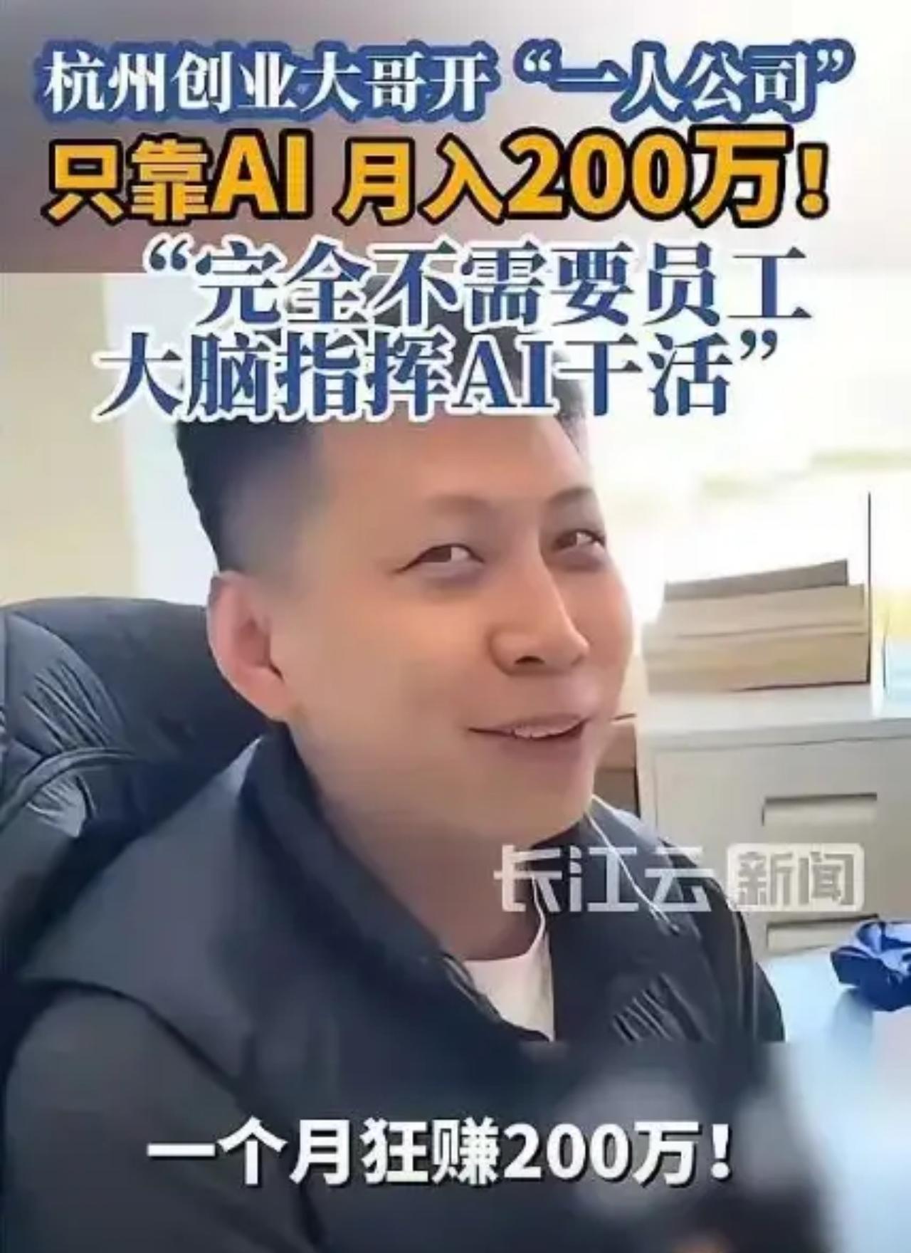 “人怎么能这么聪明！”浙江，一男子想要创业，但又不想投入太多成本，他灵机一动，开