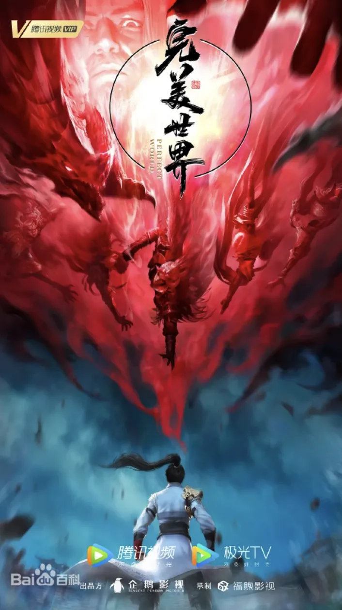 #国漫点评团# CMNC盘点的部分国漫年番TOP10，你最喜欢哪一部？《完美世界