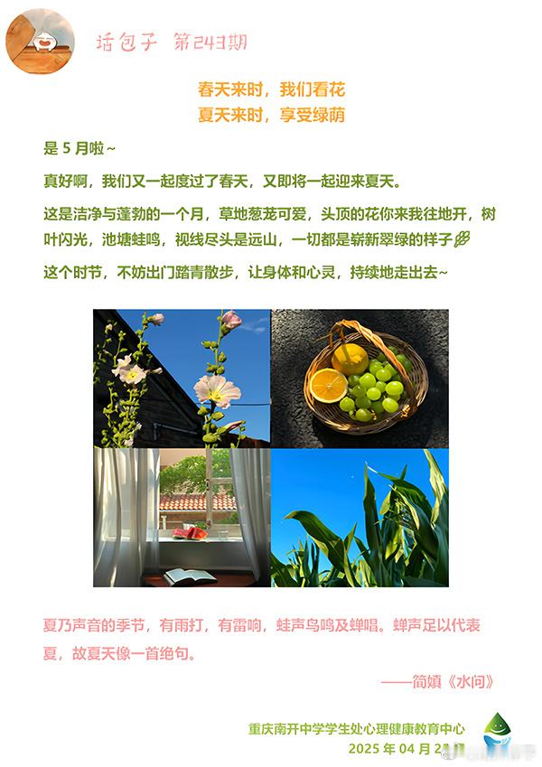 师说新知  接纳当下，通过观察、欣赏等培养对现实的开放态度，减少逃避行为；同时要