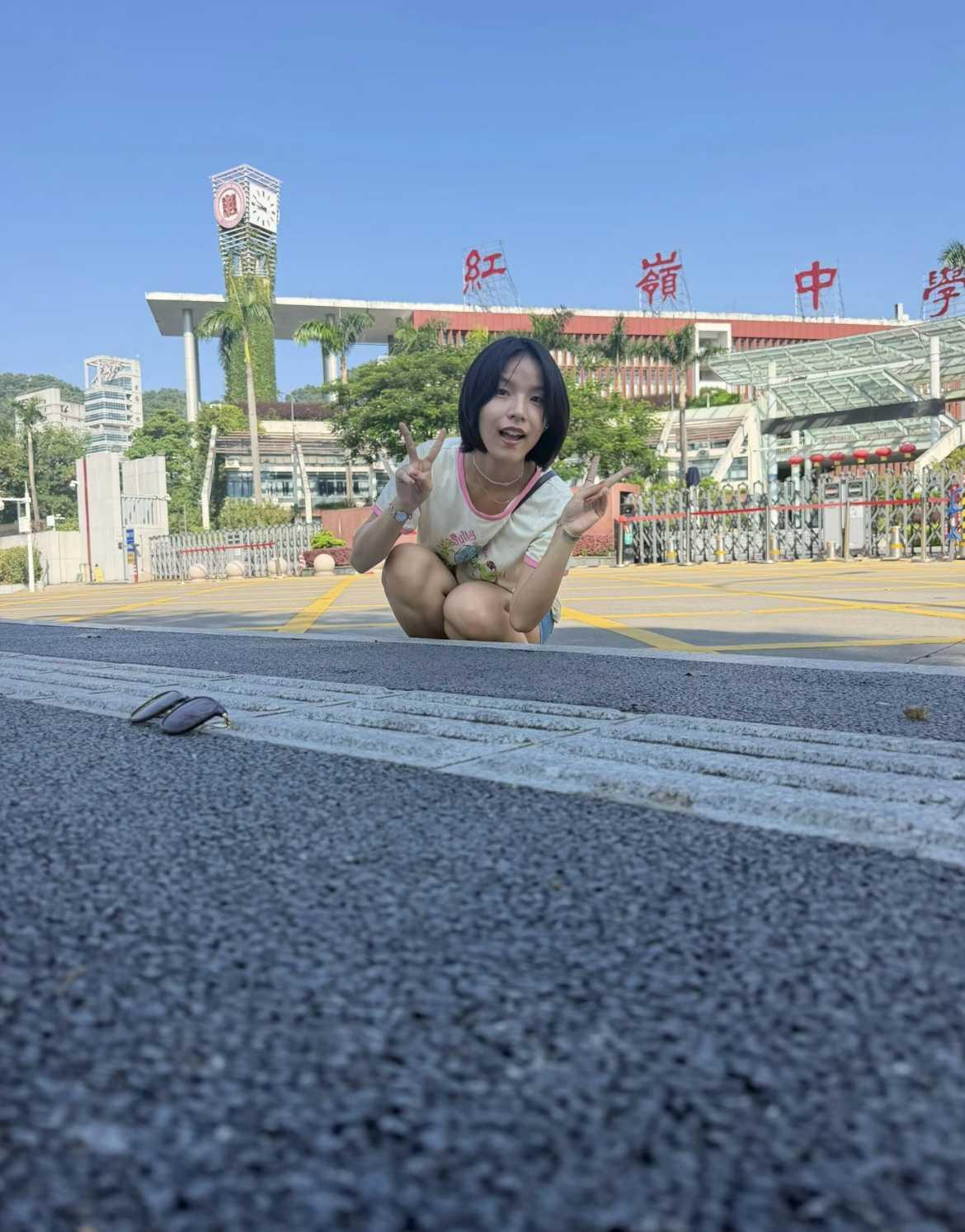 看我怎么样？