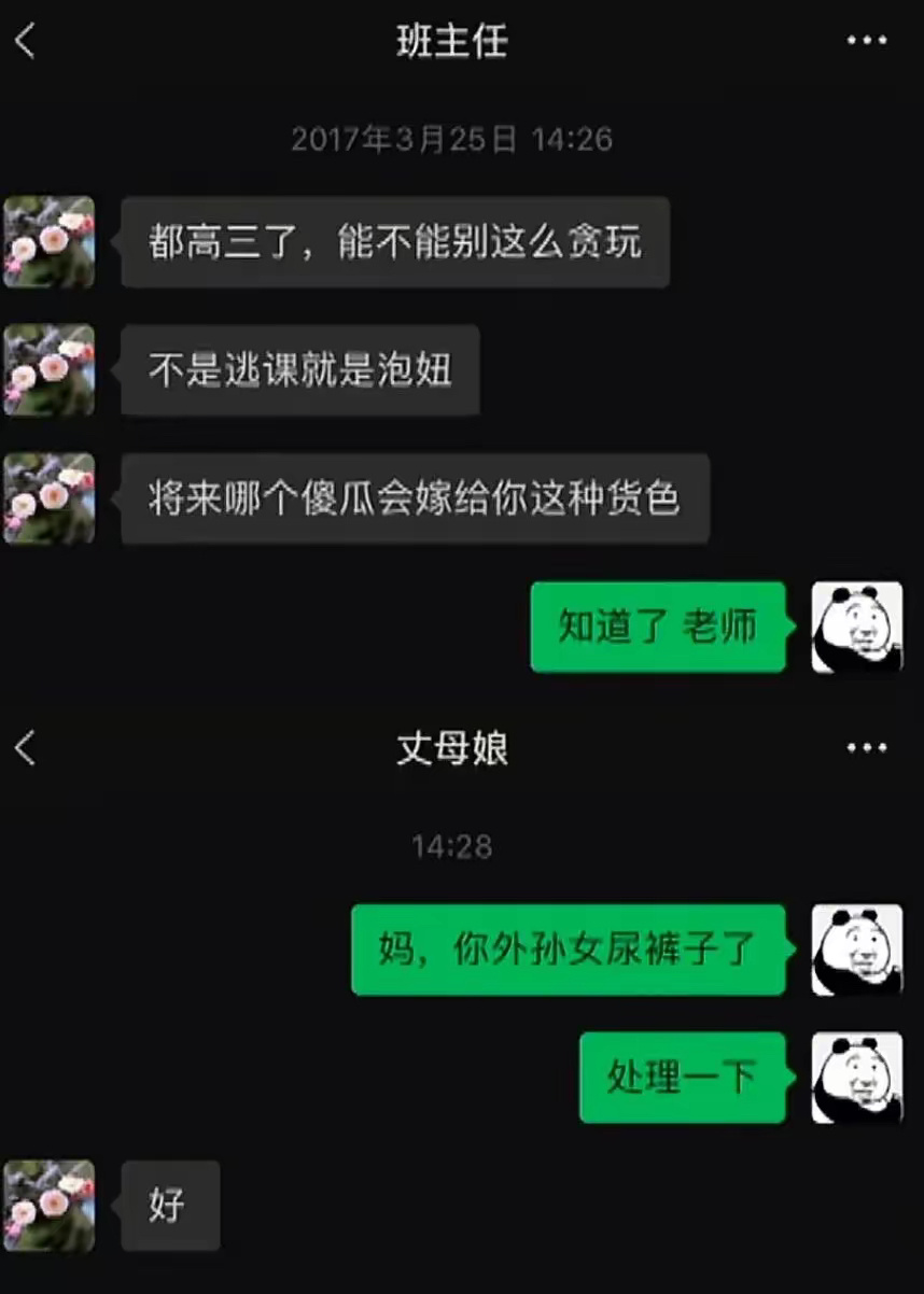看，这不就娶上了 ​​​