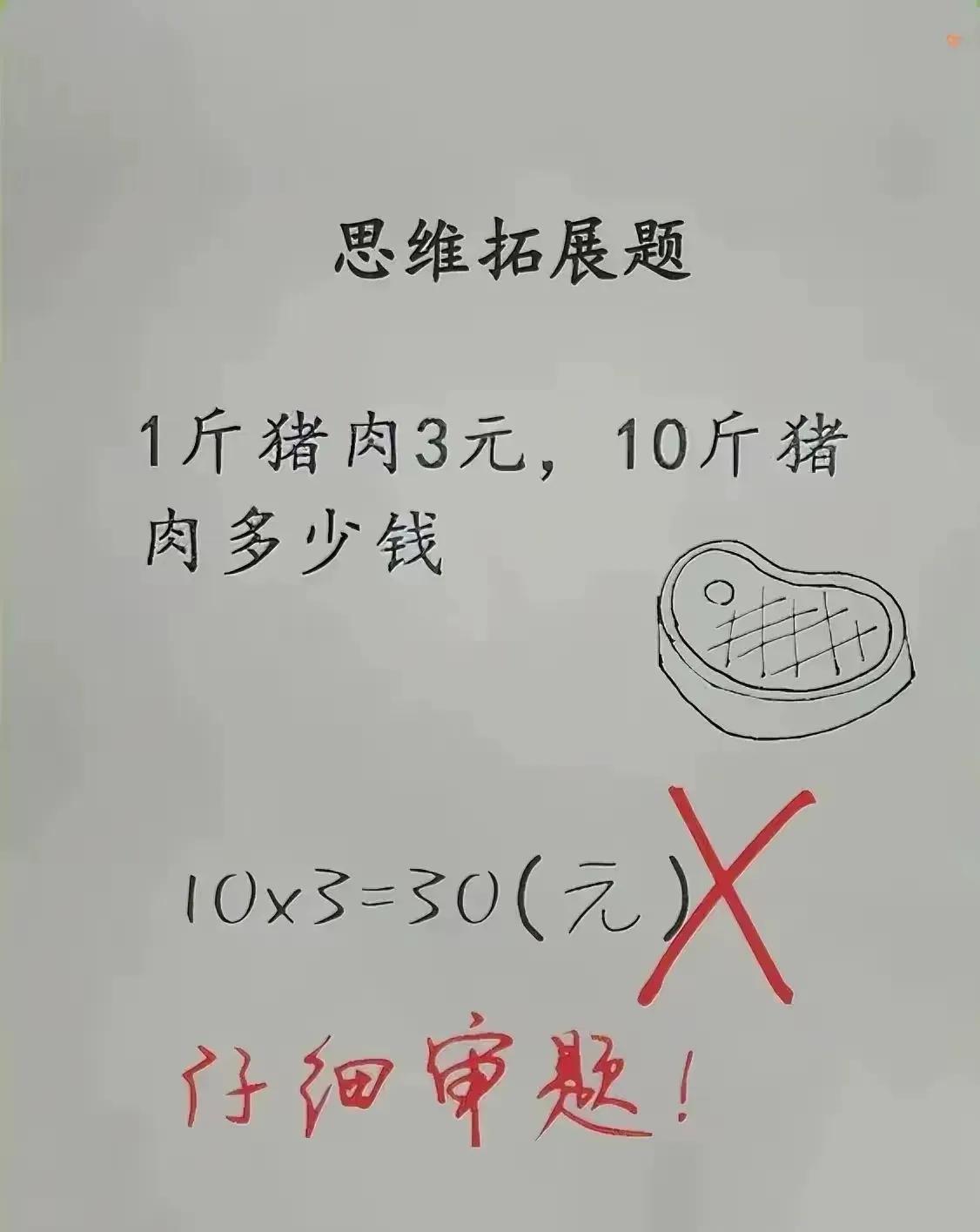 儿的作业被数学老师打错了，做为语文老师的老婆火气爆发，直接去办公室找数学老师理论