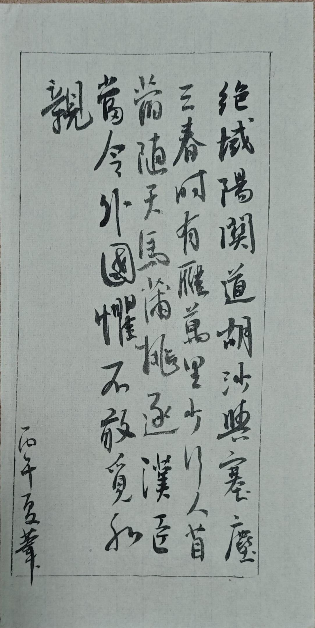 绝域阳关道，胡沙与塞尘。
三春时有雁，万里少行人。
苜蓿随天马，蒲桃逐汉臣。
当