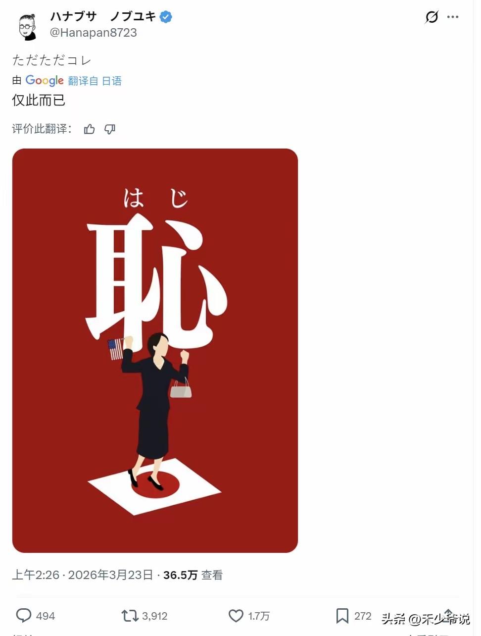 高市早苗终于让日本人感到了“羞耻”
高市早苗访美，在白宫的“癫狂和发疯”，与特朗