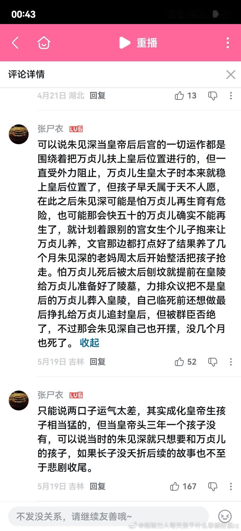万贵妃、朱见深还是缺一部把他们作为正面角色，正面爱情 CP并且能够出圈的剧配角也