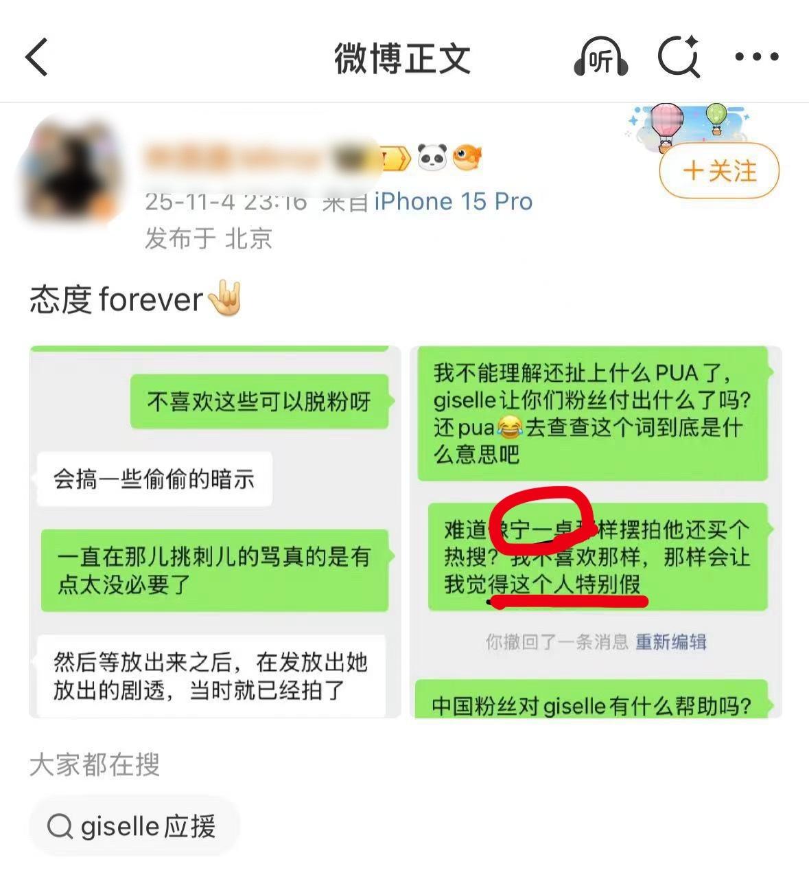 giselle 安利大粉皮下内 h 的时候带宁艺卓干嘛？ ​​​