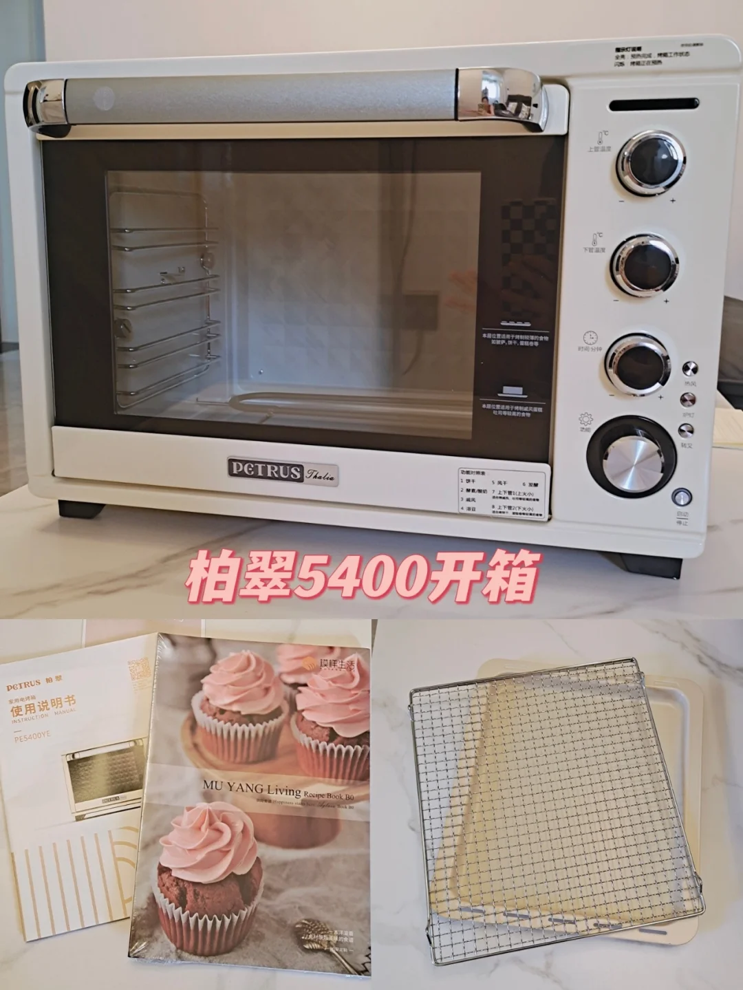 新烤箱到家的正确打开方式❤️