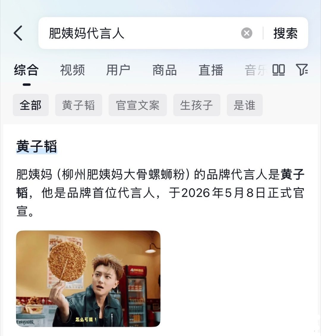 黄子韬直接包场免费请你们吃肥姨妈徐艺洋直播落泪时，黄子韬因网友一句“肥姨妈半价庆