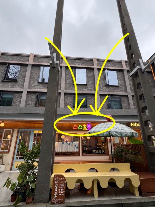 卧槽卧槽！！成都最伟大的小店诞生了！！