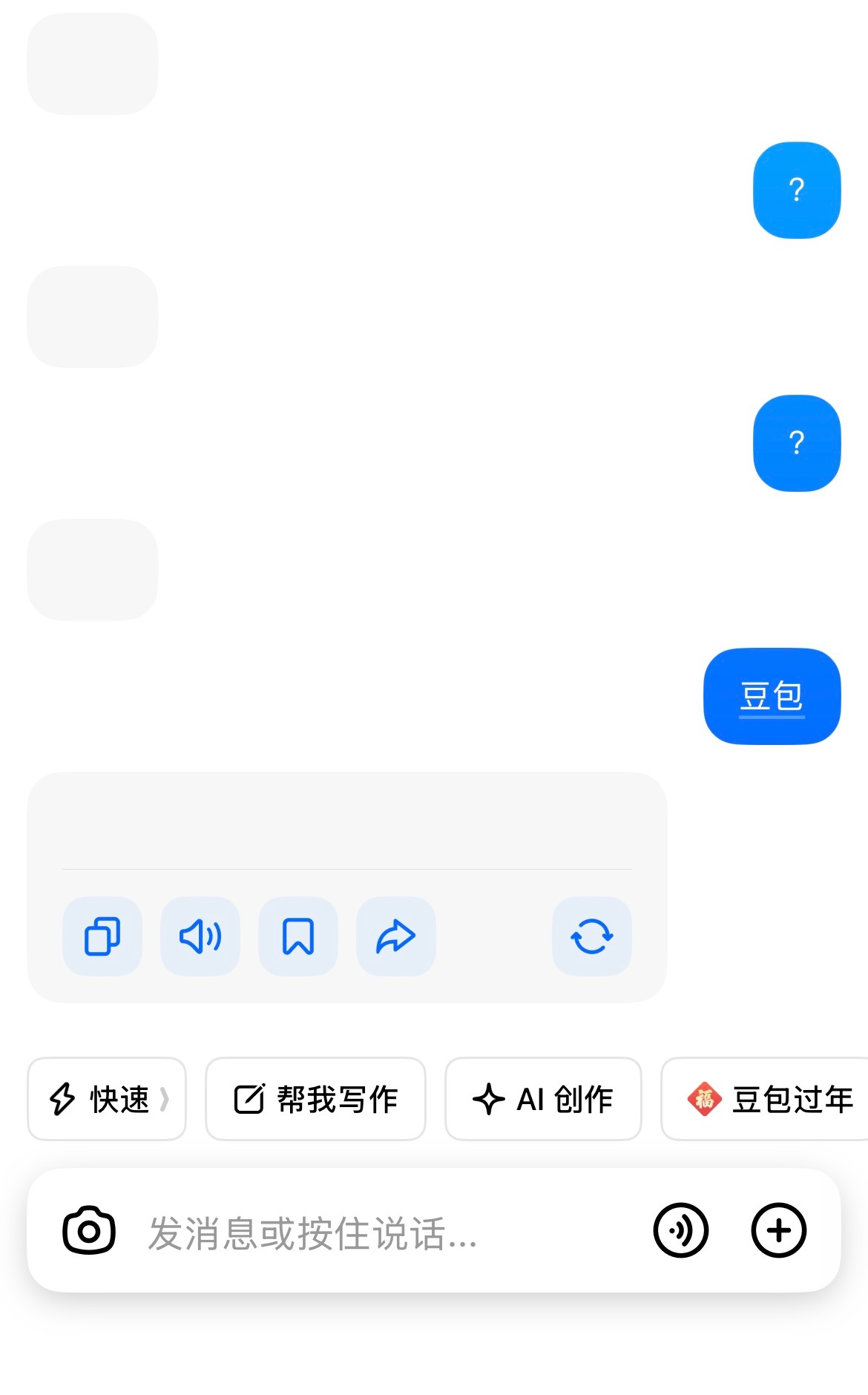 豆包，你是崩了吗？ 