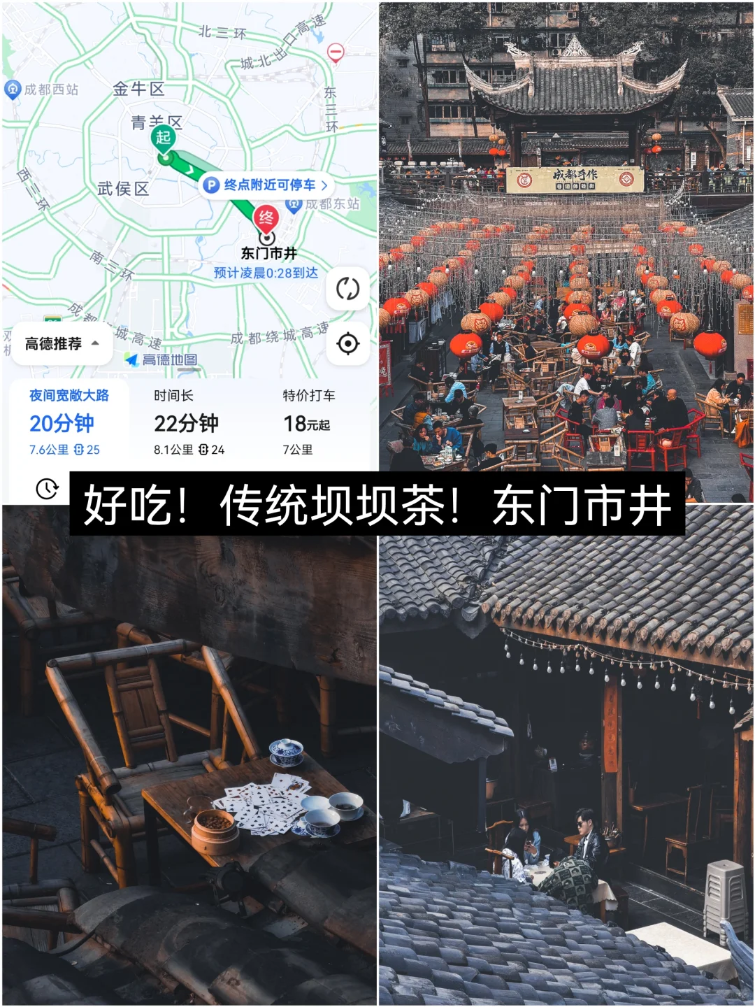 本以为春熙路已经是成都天花板。。直到。。