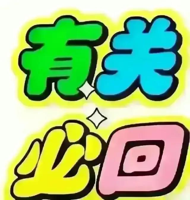 #上联：冬去千山秀，诚邀下联#
