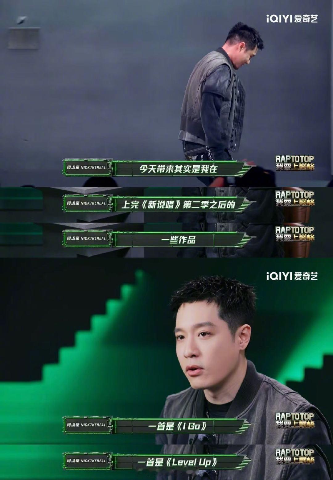 周汤豪是谁啊开局还在疑惑选手是谁，旋律一响直接被拿捏，I go+Level up