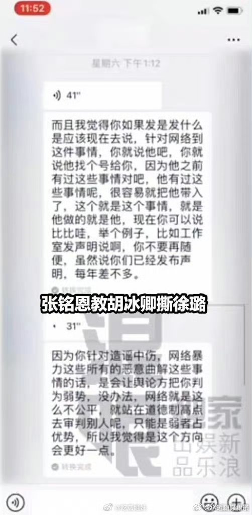 张铭恩最知名的公开前女友是徐璐感觉张铭恩演技挺不错的，被两个女的套路了[嘻嘻] 
