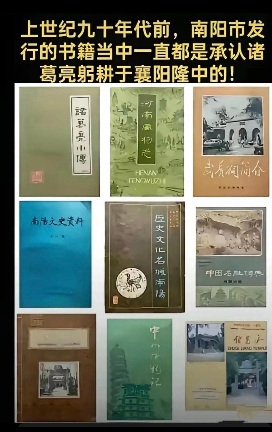 理性谈躬耕地，莫凭情绪乱抨击
 
谈论诸葛亮躬耕之地，本该以史料为依据、以古地理