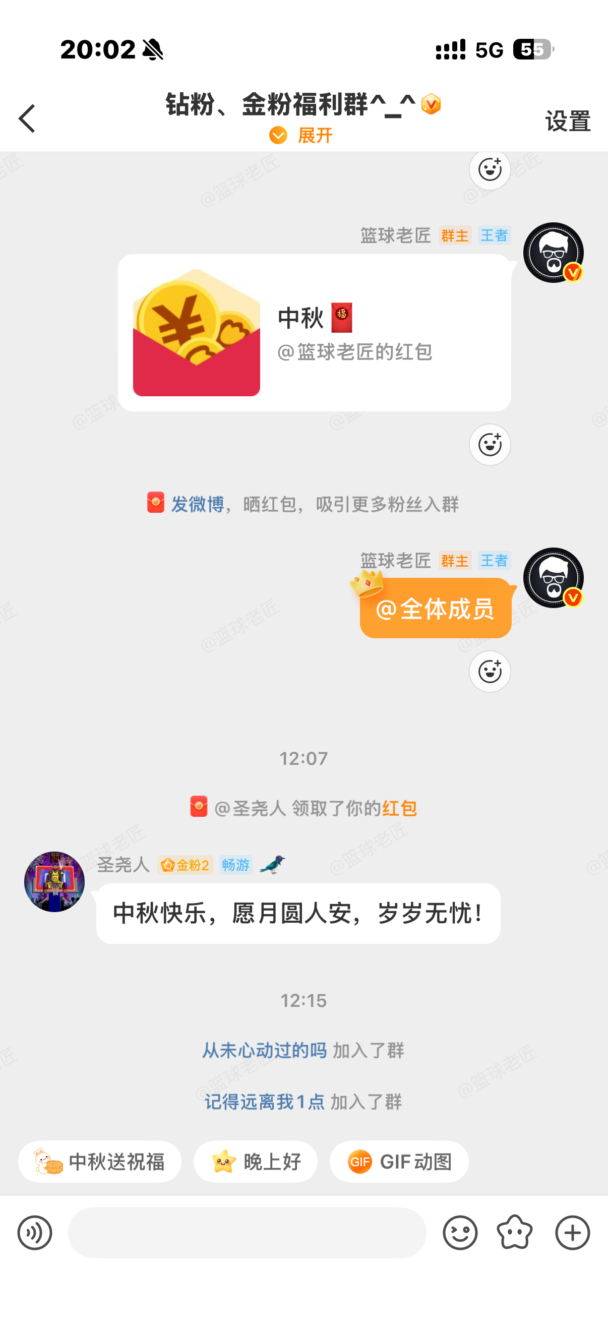 今日红包发送完毕，下次再来兄弟们[爱你][爱你]中秋快乐🎑🎑 ​​​