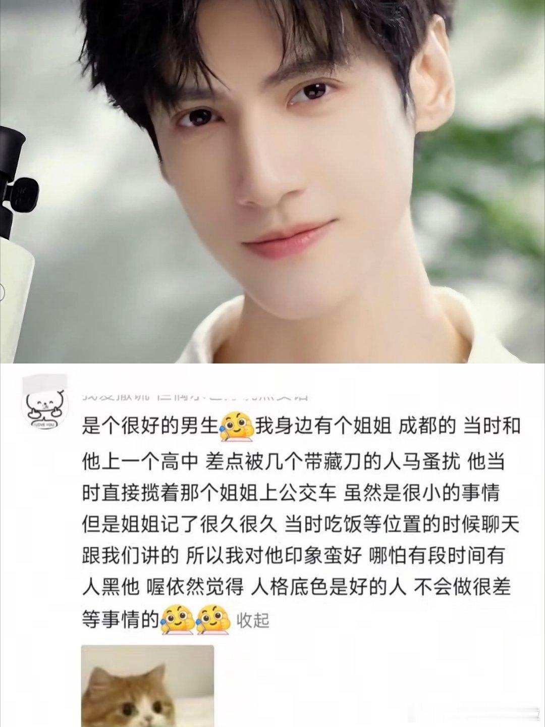 总是能在各种地方看到有人在夸罗云熙，尊重保护女性，太man了罗云熙天下第一好
