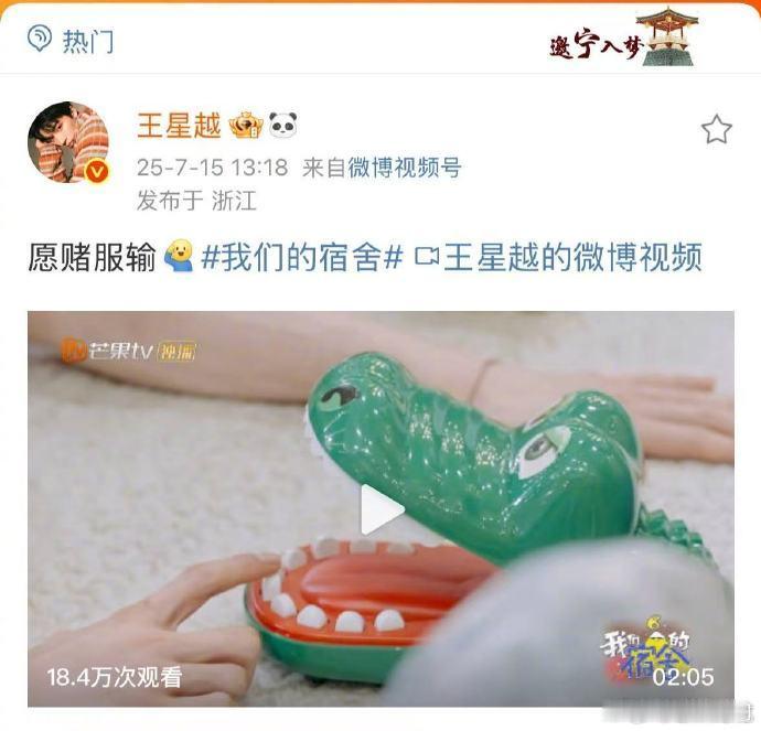 王星越对王安宇说包舒爱王星越这 “包舒爱” 回应王安宇，真的让人摸不着头脑，他俩