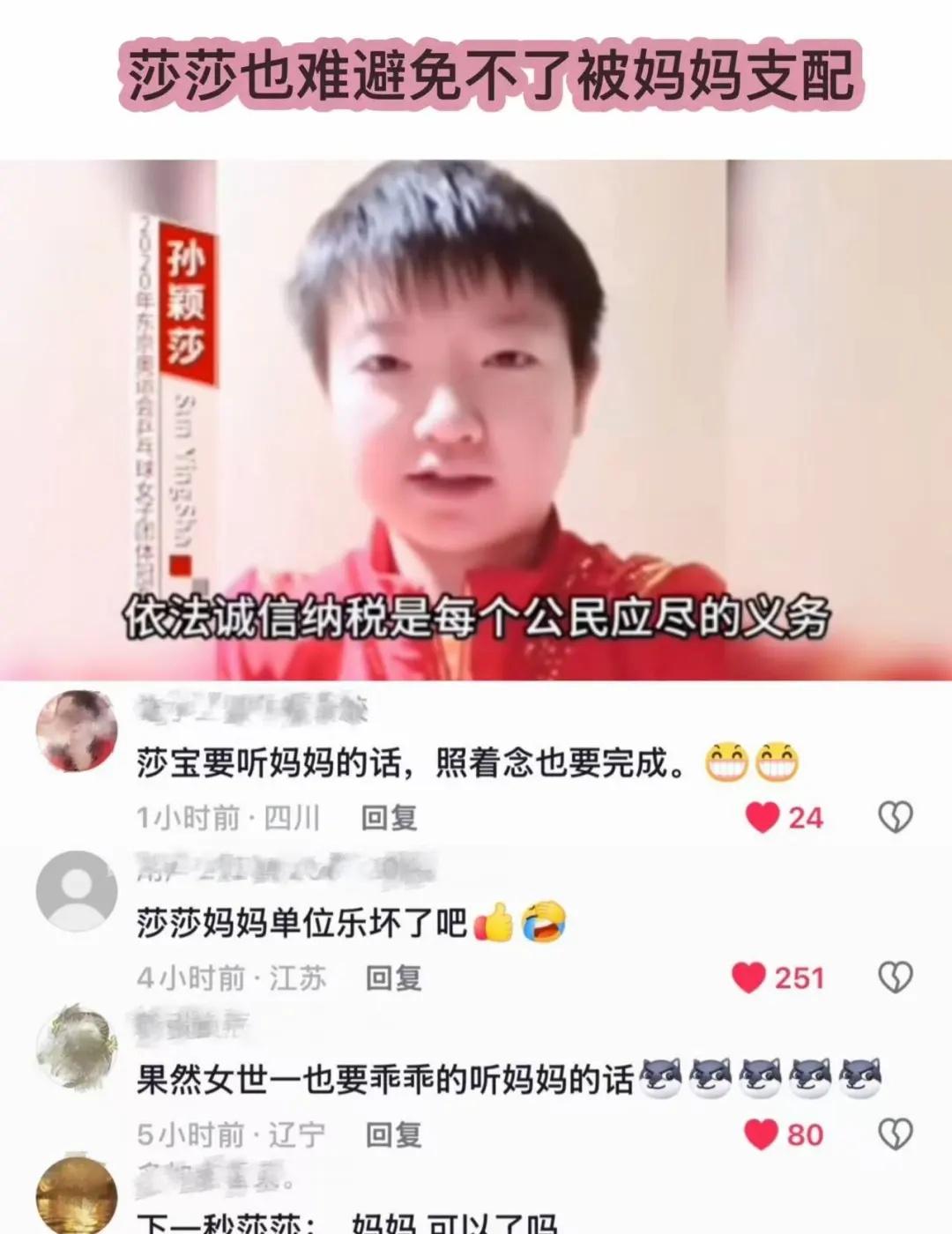 莎莎最听妈妈话了😊😊😊