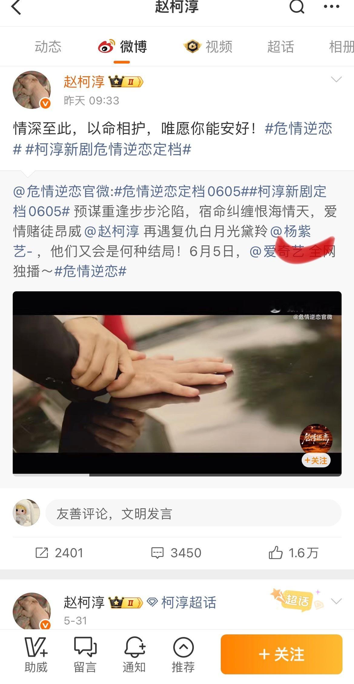 我靠，我以为杨紫……我以为她拍电影了……结果后面还有个字