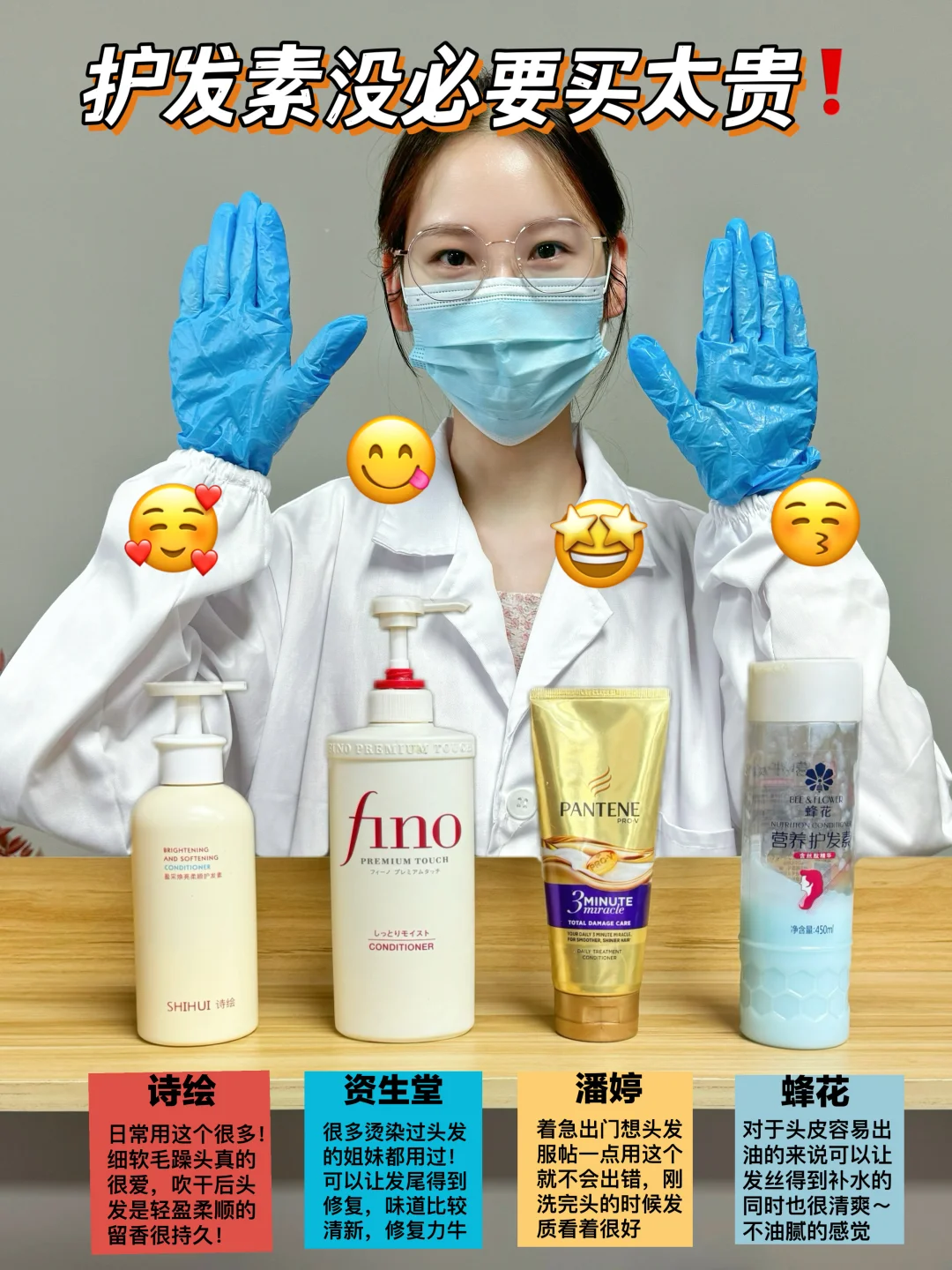 老爸测评！热门新品修护护发素选错=烂头！