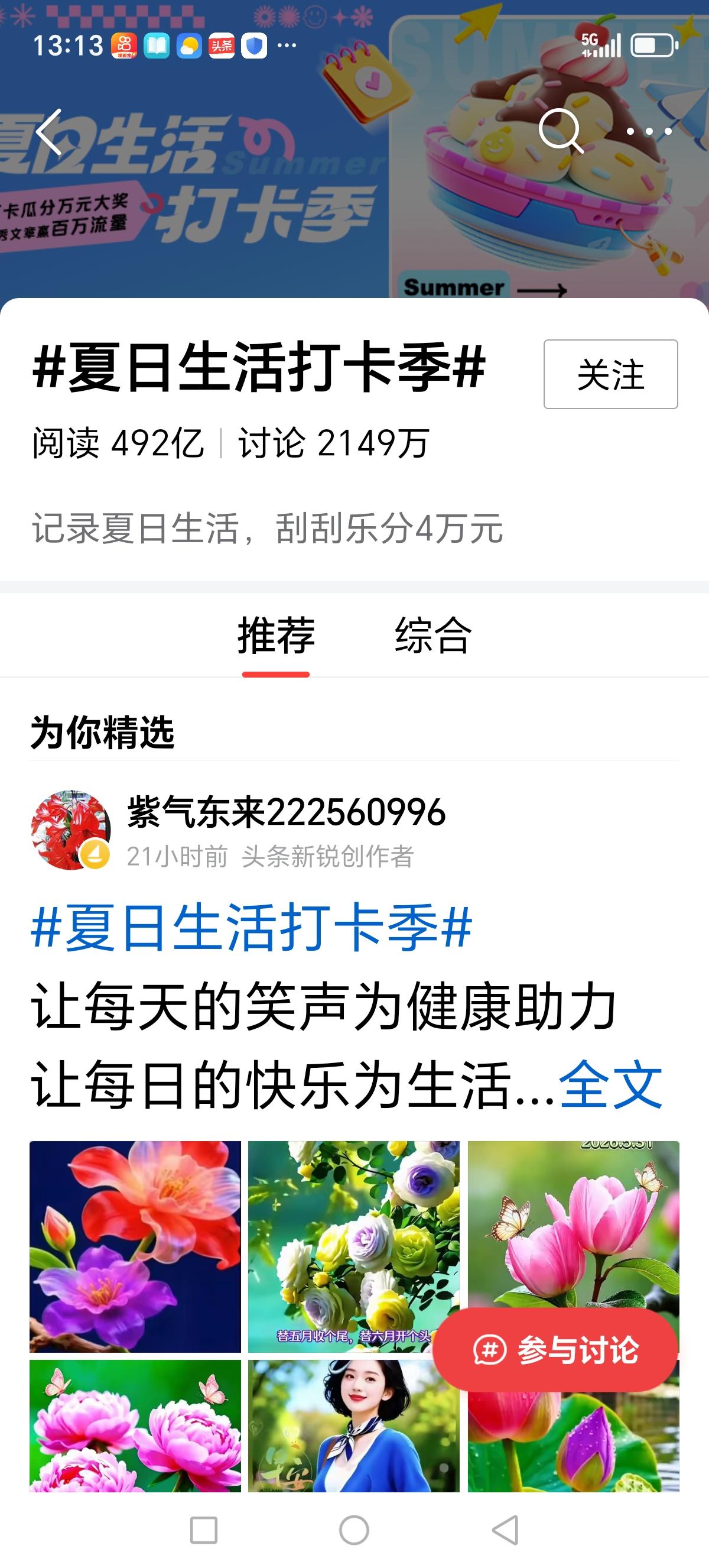 “为你精选”太给力了，老还小哈，我也象小孩儿一样，有芝麻大点成绩。就很兴奋，精气