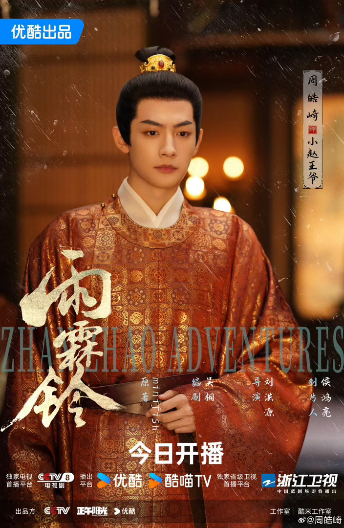 周也 周皓崎周也恋情男主角（最新版本）网友们还是太厉害了咋这么眼熟好像是我看过的
