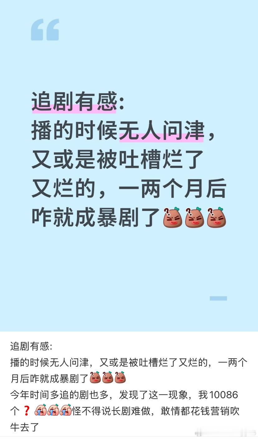 最近在🍠上发现了开始用莲花楼时期一样的招数，粉丝建群在🍠🎵上各种影视帖子底