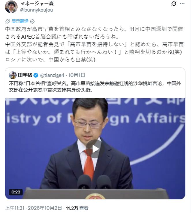 日媒开始担心中国不邀请高市早苗参加深圳APEC会议！在中国不称高市早苗为首相后，