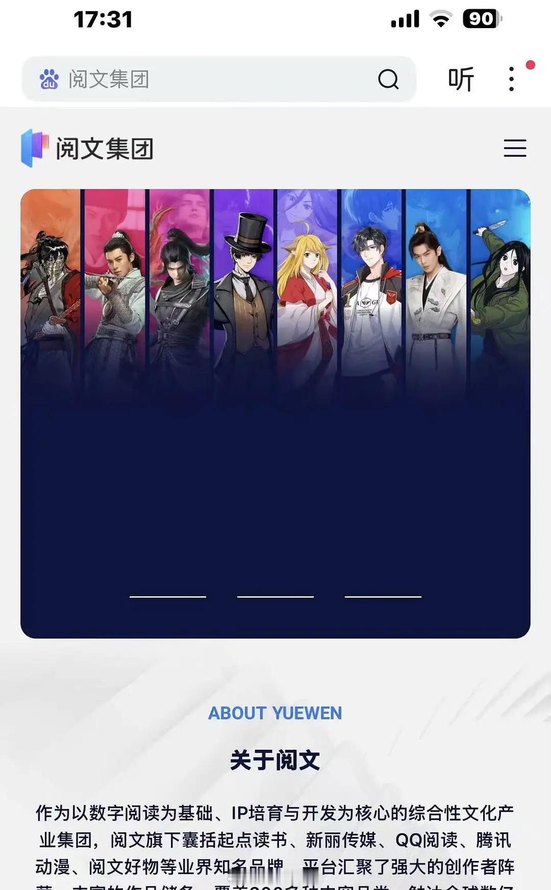 张若昀和王鹤棣登上了阅文官网新版头，唯二真人。