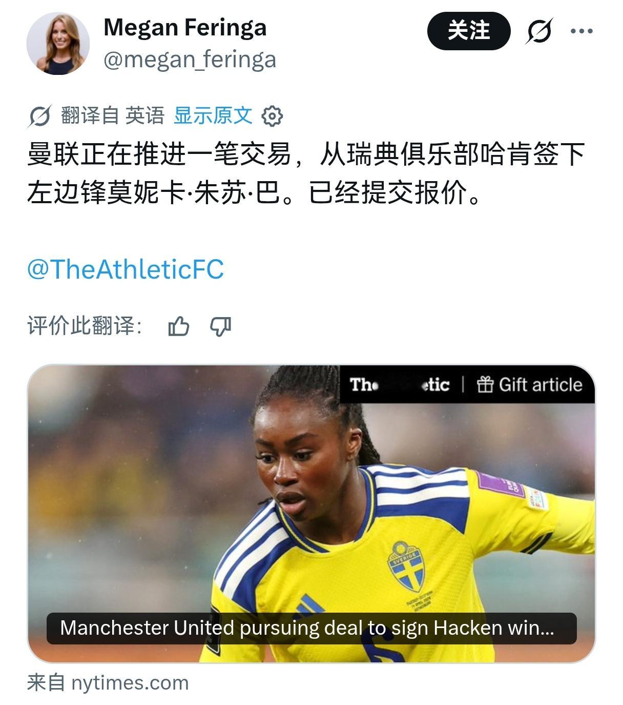 我喷了…老抬要绑架我多少瑞典入，在哈肯不是能踢欧冠吗但我又确实希望老抬签左边锋不