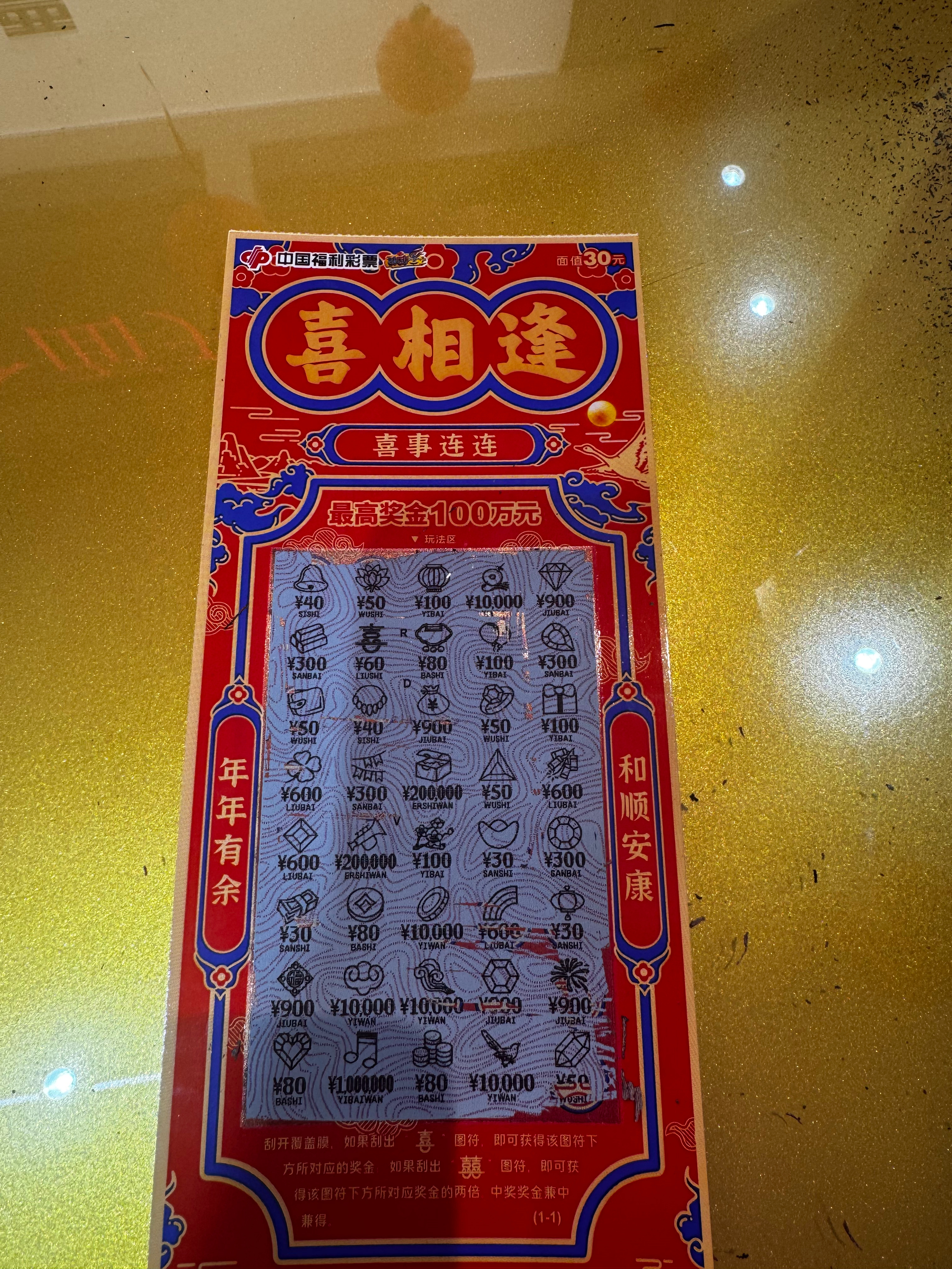 视后的粉丝今天很幸运哦，特意选了尾号116