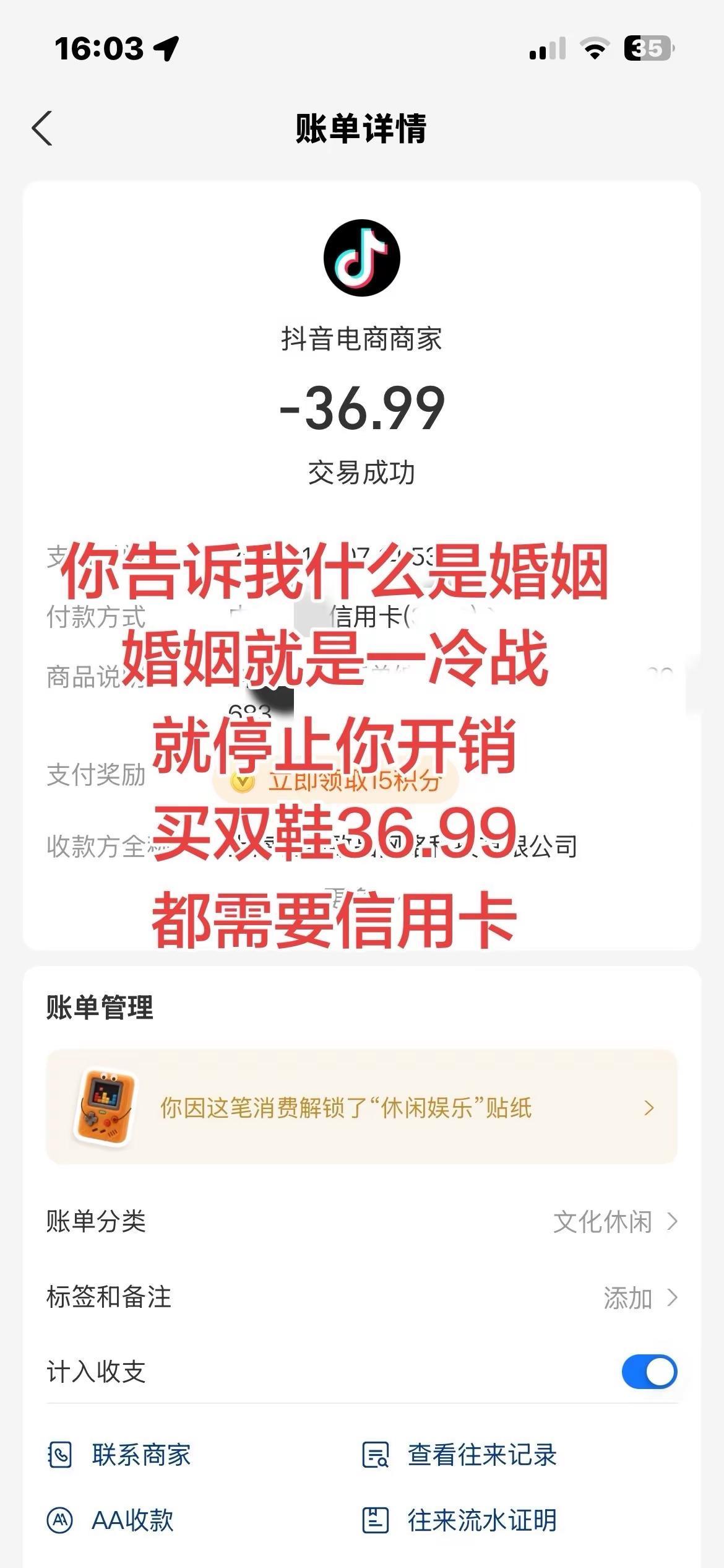 结婚十年第一次冷战这么长时间，三个月了没给生活费，姐妹们，你们怎么给冷战中的老公
