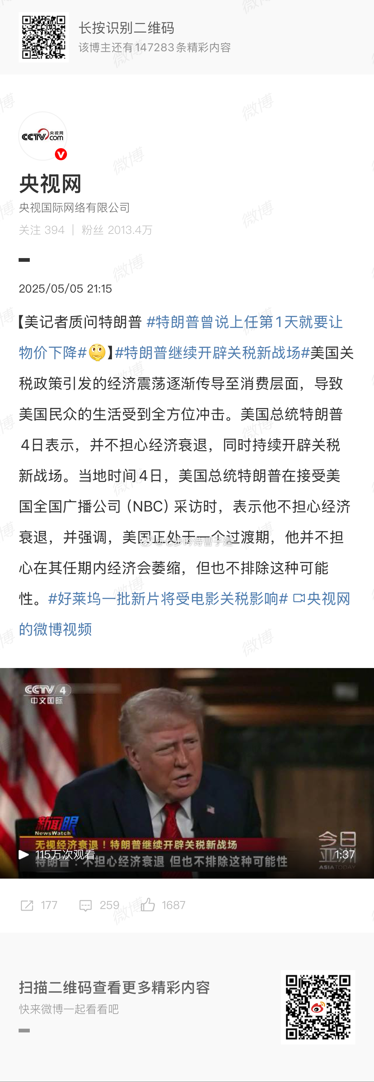 特朗普继续开辟关税新战场对北极熊征税么 ​​​