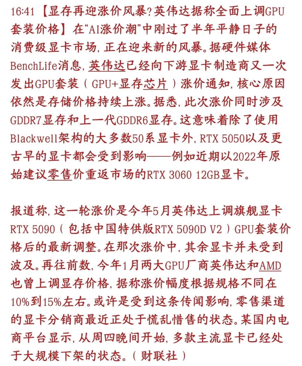 A股盘后，半导体芯片再次传出涨价消息，下周有望反弹最新消息，沉寂小半年的显卡要集