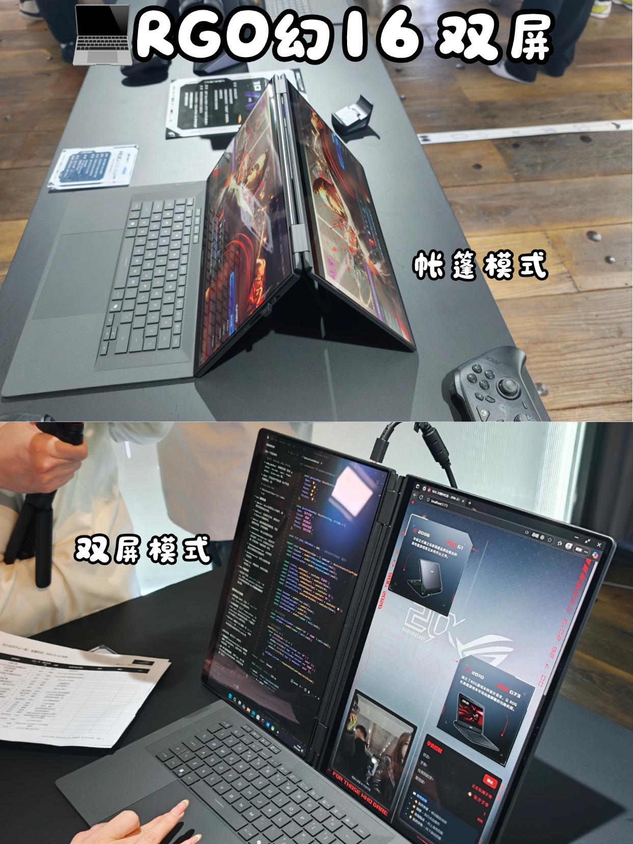 提前上手了ROG2026新品，这三台全能本有点东西！

前几天参加了ROG技术沟