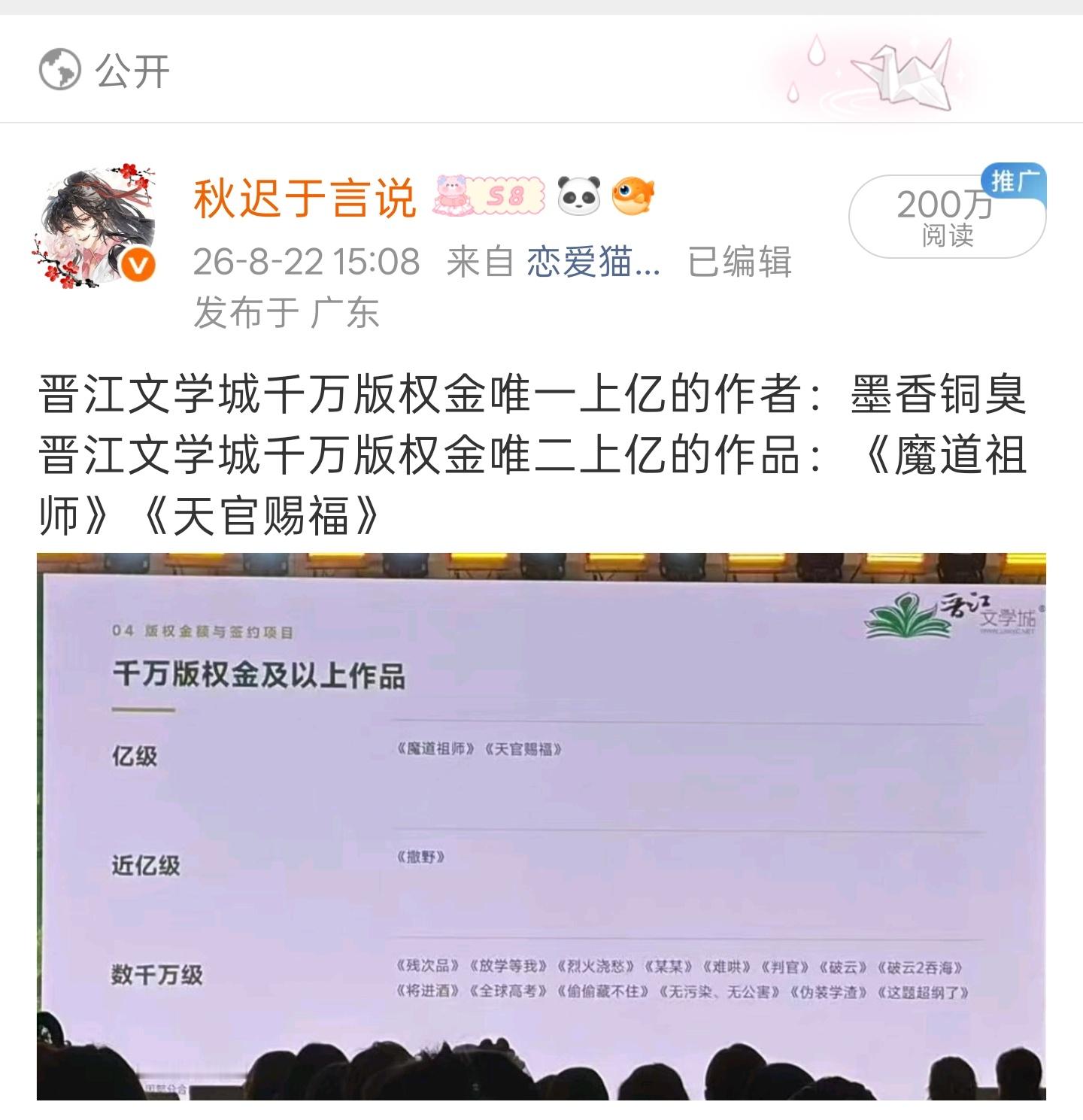 感谢