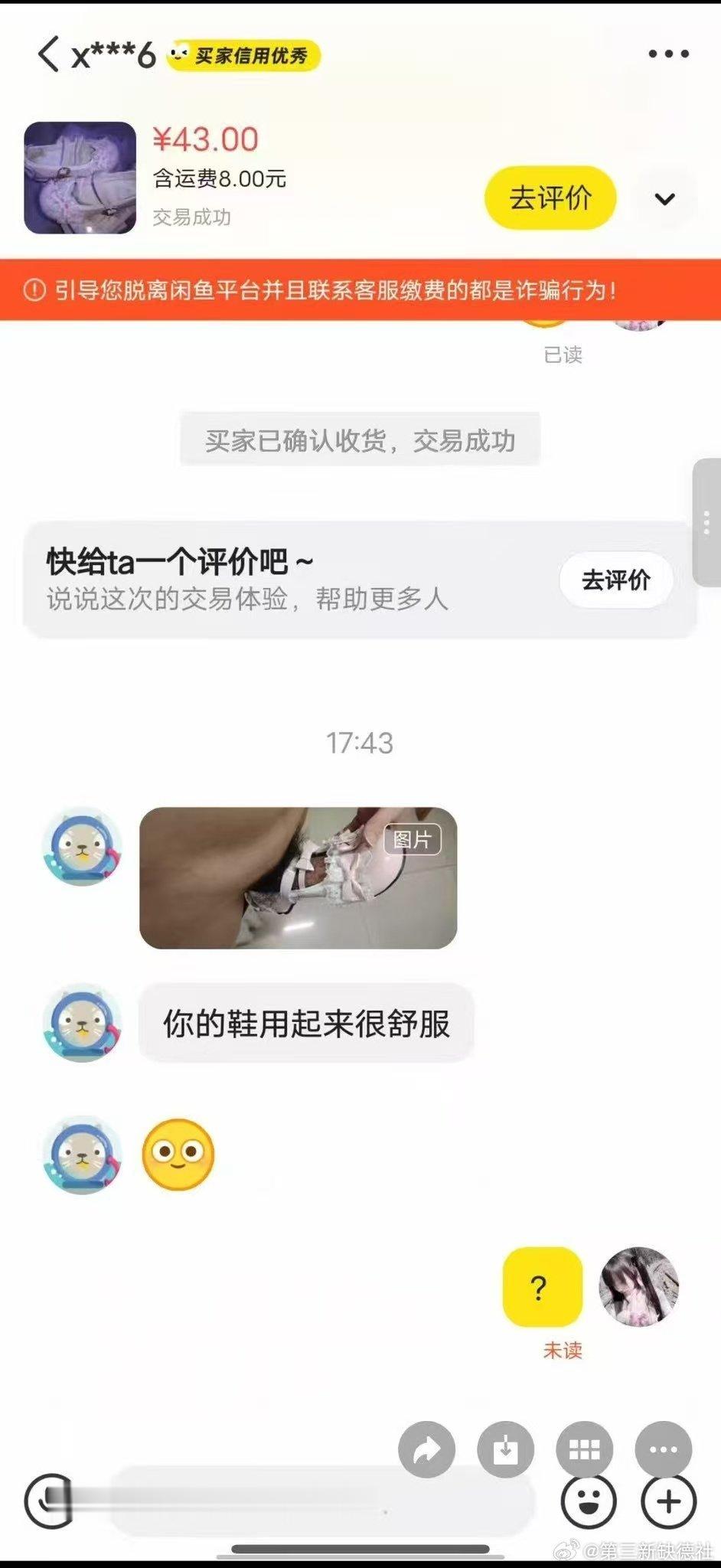 中华男德教育