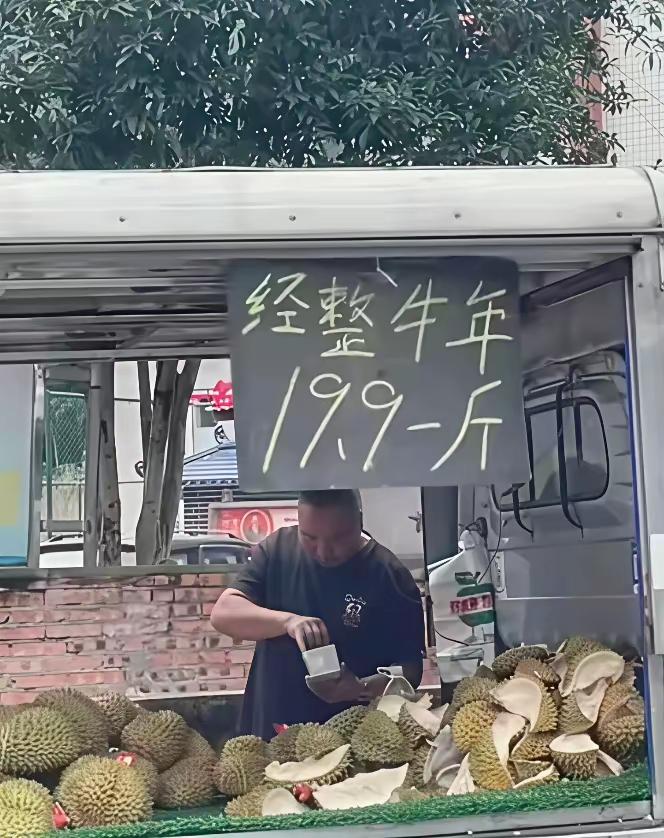 我懂他的意思是“金枕榴莲”，但是我想知道“经整牛年”这是哪里的方言！