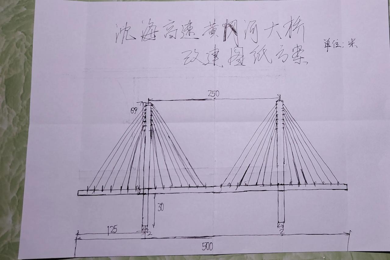 沈海高速饶平至汕头段黄冈河大桥必须按照图1、图2图纸改建方案改建成黄色主塔、黄色