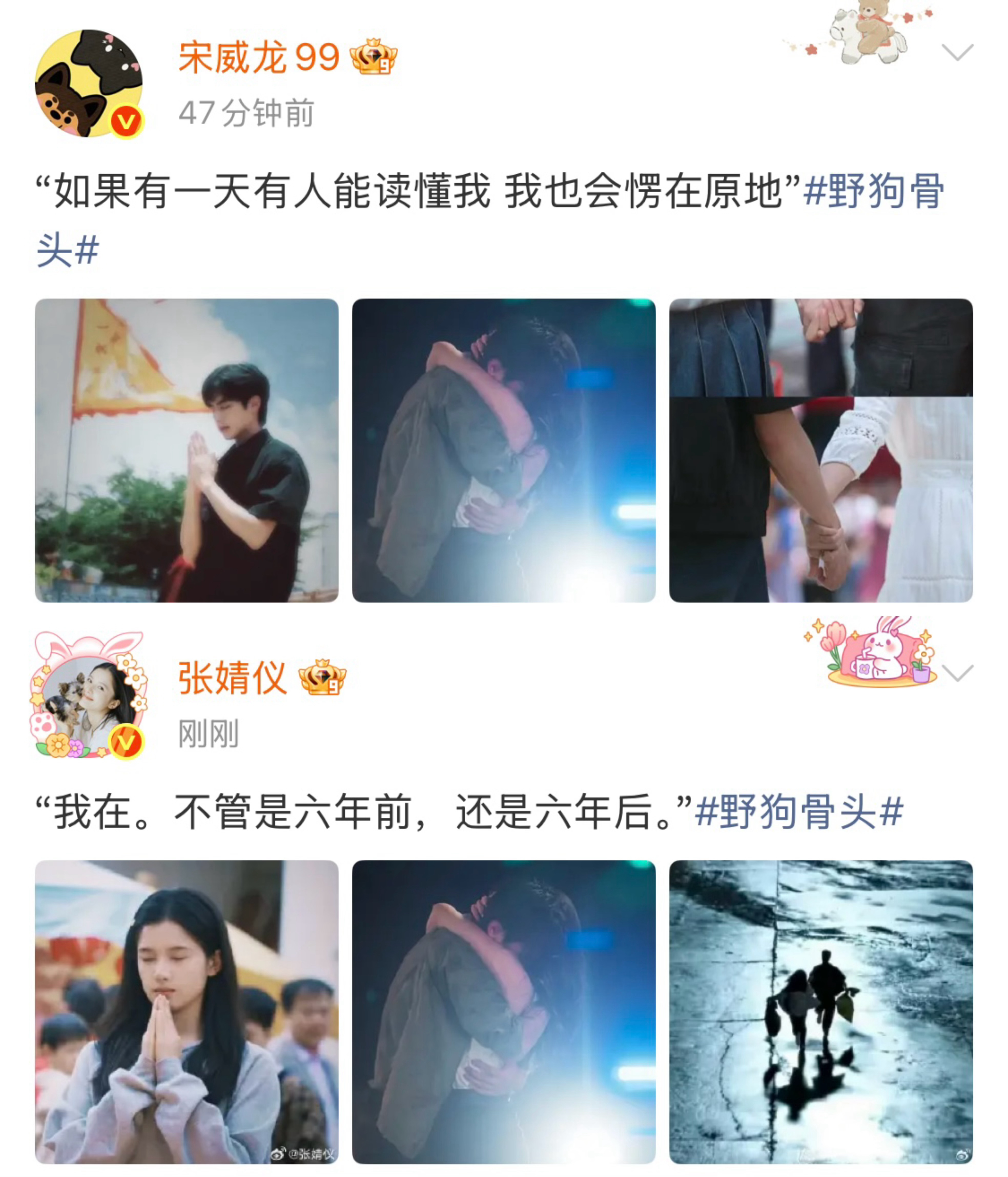 很神圣很宿命啊 六年前的首次同框 一个女孩也正是在背后的照片里双手合十中🙏 