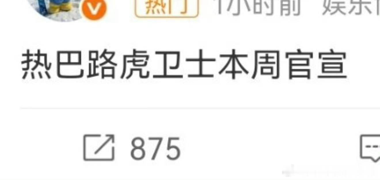 迪丽热巴车代即将官宣，商业价值up🔥 