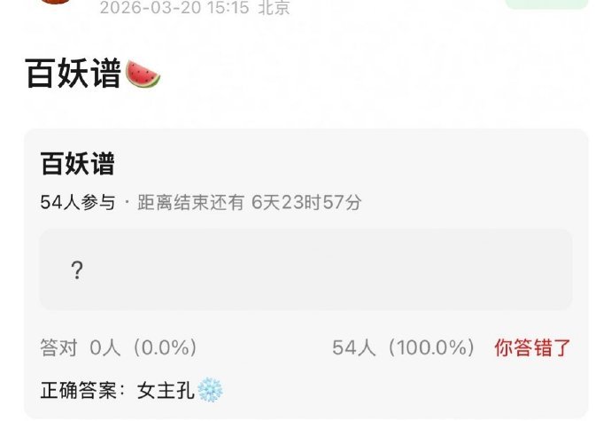 邓为孔雪儿三搭如果邓为孔雪儿要出演《百妖谱》，那这就是他们继《潇洒佳人淡淡妆》和